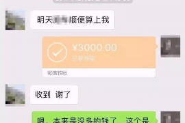 伊通融资清欠服务